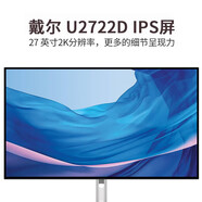 戴爾（DELL）U2722D U2719D P2717H P2719H P2418HT D2720DS二手顯示器27寸戴爾液晶設計繪圖美工IPS護眼顯示器 戴爾 U2722D 27英寸2K