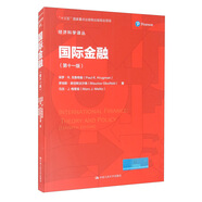 國際金融（第十一版）/經濟科學譯叢
