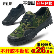 徒仕龍防穿刺解放鞋男女鋼板軍訓(xùn)鞋耐磨耐臟勞保作訓(xùn)鞋迷彩工地膠鞋橡膠 小花 42