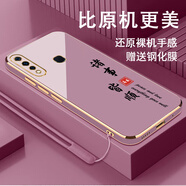 vivovivoZ5i手機殼voviz5l保護套xivo新款v1v0男女全包防摔vovo硅膠外 櫻花紫-送鋼化膜+掛繩 vivoZ5i