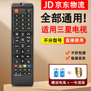 適用于三星電視機(jī)遙控器萬能通用款曲面 全通用 不分型號(hào) 適用三星電視+電池