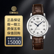 【二手99新】浪琴 制表傳統(tǒng)系列 36mm 精鋼 日歷 背透 自動機械男表L2.518 浪琴經(jīng)典三針 白盤數(shù)字刻度皮帶L2.518.4.78.3 單表