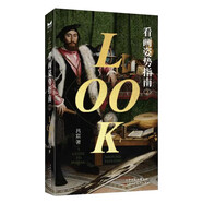 看畫姿勢(shì)指南2 藝術(shù)圖書 梵高莫奈達(dá)芬奇馬蒂斯世界名畫 鑒賞收藏