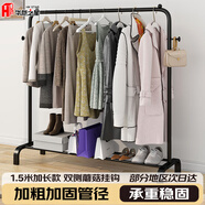 華愷之星 晾衣架落地晾衣桿室內(nèi)掛衣架陽(yáng)臺(tái)簡(jiǎn)易置物臥室曬衣架YJ11黑1.5米