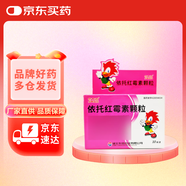 [笴力克(KAM LIK HAK)] 依托紅霉素顆粒75mg*10袋/盒
