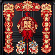 佳茉喬遷之喜對聯(lián)磁吸禮物全套新房搬家入宅入戶門新居儀式布置裝飾品