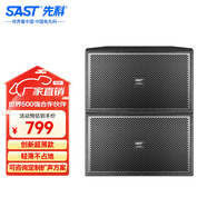 先科W8-1 專業(yè)無源音響會議室酒店  8英寸 家庭ktv 客廳背景音樂培訓(xùn)室 壁掛音箱 一對