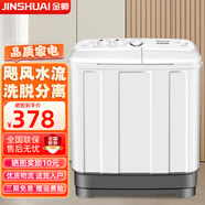 金帥（jinshuai）半自動洗衣機大容量家用雙缸雙桶老式波輪雙筒租房宿舍小型雙杠 洗8公斤+脫6公斤【操作簡單】