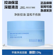 頤蓮面膜 頤蓮玻尿酸保濕精華面膜玻尿酸水光肌原液面膜補水保濕透亮 頤蓮泥膜120g
