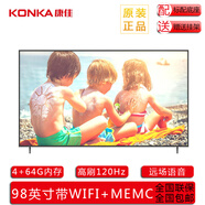 【尾貨機】康佳98C298英120Hz高刷4+64GB內存START云游戲大屏電視【品質(zhì)家電】 98C2 98英寸4K巨幕120HZ 60W大功率