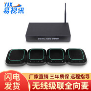 易視訊（YSX） USB視頻會(huì )議全向麥克風(fēng)/降噪消回音系統設備 適用80㎡YSX-NT940 (無(wú)線(xiàn)一拖四)