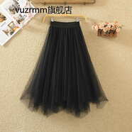 vuzrmm輕奢品牌女裝新品不規則網(wǎng)紗裙早春松緊腰顯瘦氣質(zhì)百搭紗裙A字裙子中長(cháng)款半身裙女 黑色 均碼