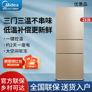 美的美的雙215冰箱三開(kāi)門(mén)風(fēng)冷無(wú)霜宿舍家用節能靜音BCD-215WTM(E)尾貨 BCD-213TM(E) 陽(yáng)光米·直冷低霜款