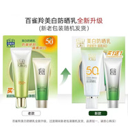 百雀羚草本百雀羚套盒 禮盒系列（新老包裝隨機(jī)發(fā)貨） 百雀羚草本美白防曬乳套裝
