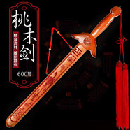TaTanice 桃木劍 創(chuàng)意家居擺件木雕裝飾品隨身掛件工藝品 60cm八卦劍