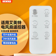 適用艾美特電風(fēng)扇遙控器配件CA23-R24 FA23-R57 CF733R蒸發(fā)式冷風(fēng)扇空氣循環(huán)風(fēng)扇  CT15-RD1