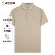 才子（TRIES）商務休閑POLO衫夏季短袖撞色條紋翻領T恤桑蠶絲柔順透氣時尚上衣 杏色 XL 50(175/92A)