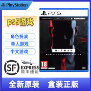 PS5 全新游戲  全新盒裝  現(xiàn)貨   PS5游戲光盤 殺手合集 殺手世界 123合集 中文