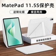 太空石適用華為matepad11.5s保護(hù)套平板保護(hù)殼柔光版2024款筆槽靈動(dòng)款透明磁吸11.5英皮套超輕薄防摔 【冰霜白】Y型磁吸-橫豎支撐-送鋼化膜 MatePad11.5S【2024】靈動(dòng)款/柔
