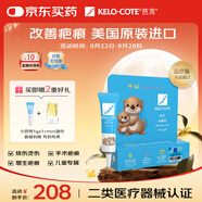芭克kelocote美國(guó)疤克巴克硅凝膠兒童祛 疤膏疤痕膏疤痕輔助修復(fù)除疤