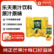 樂(lè)天芒果汁飲料240ml*6罐