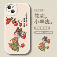 美鑫源 適用蘋果15手機殼iphone15promax創(chuàng)意古風(fēng)女孩文字全包防摔plus皮紋軟殼國風(fēng)高級感網(wǎng)紅小眾ins風(fēng) 古董白P-唐風(fēng)女孩【配手機膜】 蘋果15