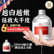 木子田馬來西亞煙酰胺甘油6%臉部護(hù)膚精華液維生素e維e秋冬補(bǔ)水保濕5% 三瓶【告別干燥肌】