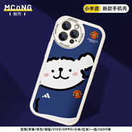 五大聯(lián)賽足球隊(duì)曼城阿森納巴薩切爾蘋果13華為安卓全包羊皮手機(jī)殼 曼聯(lián)-米白色【機(jī)型留言客服】 VIVO/IQOO機(jī)型聯(lián)系客服備注