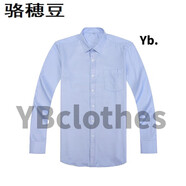 宰摟農(nóng)行工作服2024新款業(yè)農(nóng)工作服男襯衫銀行行服商務長短袖藍色 農(nóng)藍色男長袖 39L