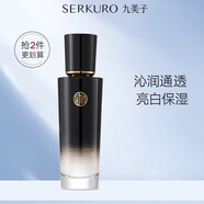九美子（JIMMI）10萬(wàn)+黑珍珠水乳套裝修護(hù)提亮護(hù)膚品 保濕水份露乳液