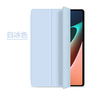 珍宜 小米平板4plus保護(hù)套8/10.1英寸平板電腦保護(hù)殼pad4全包防摔輕薄皮套MiPad4三折全包支撐休眠軟殼 白冰色 小米4-8寸