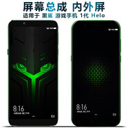 盾令 屏幕可適用于小米黑鯊游戲手機helo總成黑鯊1代顯示屏一代觸摸屏黑鯊helo液晶屏手機屏電池 適用于 黑鯊Helo 屏幕總成 AMOLED