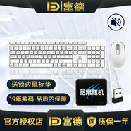 富德薄款朋克復古無線鍵盤鼠標套裝電競游戲家用商務辦公鍵鼠筆記本臺式電腦外設通用外接鼠標鍵盤套裝 水滴巧克力無線套裝-白色