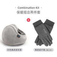 歐肯嘉冬季保暖耳罩男護(hù)耳罩保暖女旅游登山戶外運(yùn)動(dòng)耳包鹿皮絨耳暖耳捂 鹿皮絨灰色+ 灰色束口手套