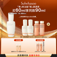 雪花秀人參肌底精華60ml修護(hù)屏障補(bǔ)水保濕中秋節(jié)禮物