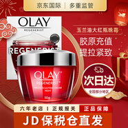 玉蘭油（OLAY） 大紅瓶面霜進(jìn)口版  女士緊致抗皺新生塑顏金純 晚霜50g
