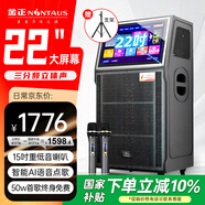 金正（NINTAUS）廣場(chǎng)舞帶顯示屏家庭ktv功放電木吉他貝斯民謠彈唱樂(lè )器音箱戶(hù)外藍牙智能樂(lè )器直播監聽(tīng)音箱 H78