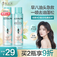 阿道夫去油蓬松干發(fā)噴霧150ml 頭發(fā)免洗控油 高顱頂不留白