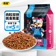 鼎鑫狗糧40斤裝牛肉雙拼通用犬糧幼犬老年犬糧訓犬小中大型成犬狗糧