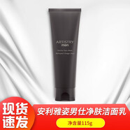 安利（Amway）【颯甘康美官方店】男士洗面奶雅姿男仕凈膚潔面乳1支送男友 雅姿男仕凈膚潔面乳