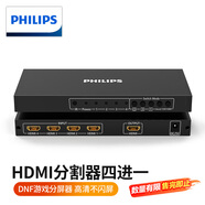 飛利浦HDMI分割器四進(jìn)一出4進(jìn)1出分配器畫面分屏器支持dnf游戲搬磚電腦視頻監(jiān)控同步拼接器畫面合成器