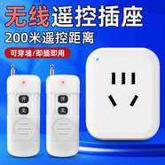 希崖4G智能WiFi插座遠(yuǎn)程控制無線遙控插座已接入米家手機(jī)電腦遙控水泵 1個200米10A遙控插座+2個遙控器