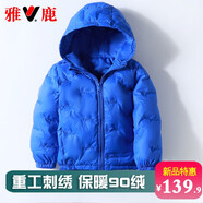 雅鹿2025新款兒童羽絨服短款冬季外穿男童女童中大童寶寶洋氣秋冬外套 寶藍色 130cm