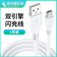 vivo適用原裝vivo x6splus充電器閃充X6A X6D X6SA手機快充數據線(xiàn)加長(cháng) 雙引擎閃充線(xiàn)1米1條裝