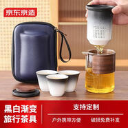 京東京造 茶具整套 套裝高檔旅行【一壺三杯】功夫泡茶壺茶杯