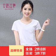 艾路絲婷夏裝短袖T恤女士純色上衣棉打底體恤衫TX35610 V領(lǐng)白色 L