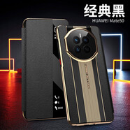 殼工坊 適用于華為Mate50Pro手機殼Mate50rs保時捷翻蓋式真皮智能皮套商務(wù)保護套后外殼 Mate50/50e【優(yōu)雅黑】翻蓋視窗皮套