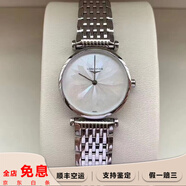 【二手99新】浪琴LONGINES優(yōu)雅嘉嵐系列 24-33mm 中性腕表 浪琴二手表 女表男表 24貝母星星盤鋼帶