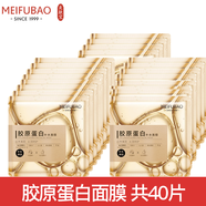 美膚寶面膜女膠原蛋白提拉緊致補(bǔ)水保濕細(xì)致毛孔控油滋潤免洗男女化妝品 膠原蛋白面膜新款40片