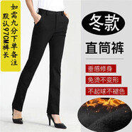 奈加圖（NAIJIATU）西裝褲女新款職業(yè)正裝黑色長(zhǎng)褲工裝褲上班顯瘦工作褲秋冬 黑色冬款【加絨】 直筒褲 29 建議110-120斤